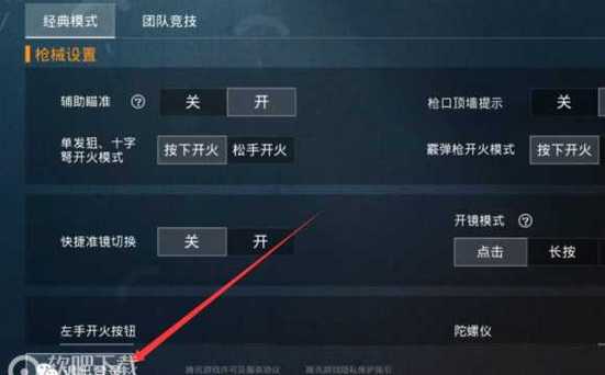 和平精英【雪儿内核】辅助