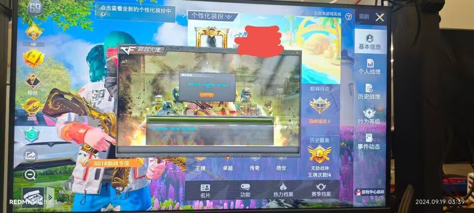 使用和平精英辅助封号吗？